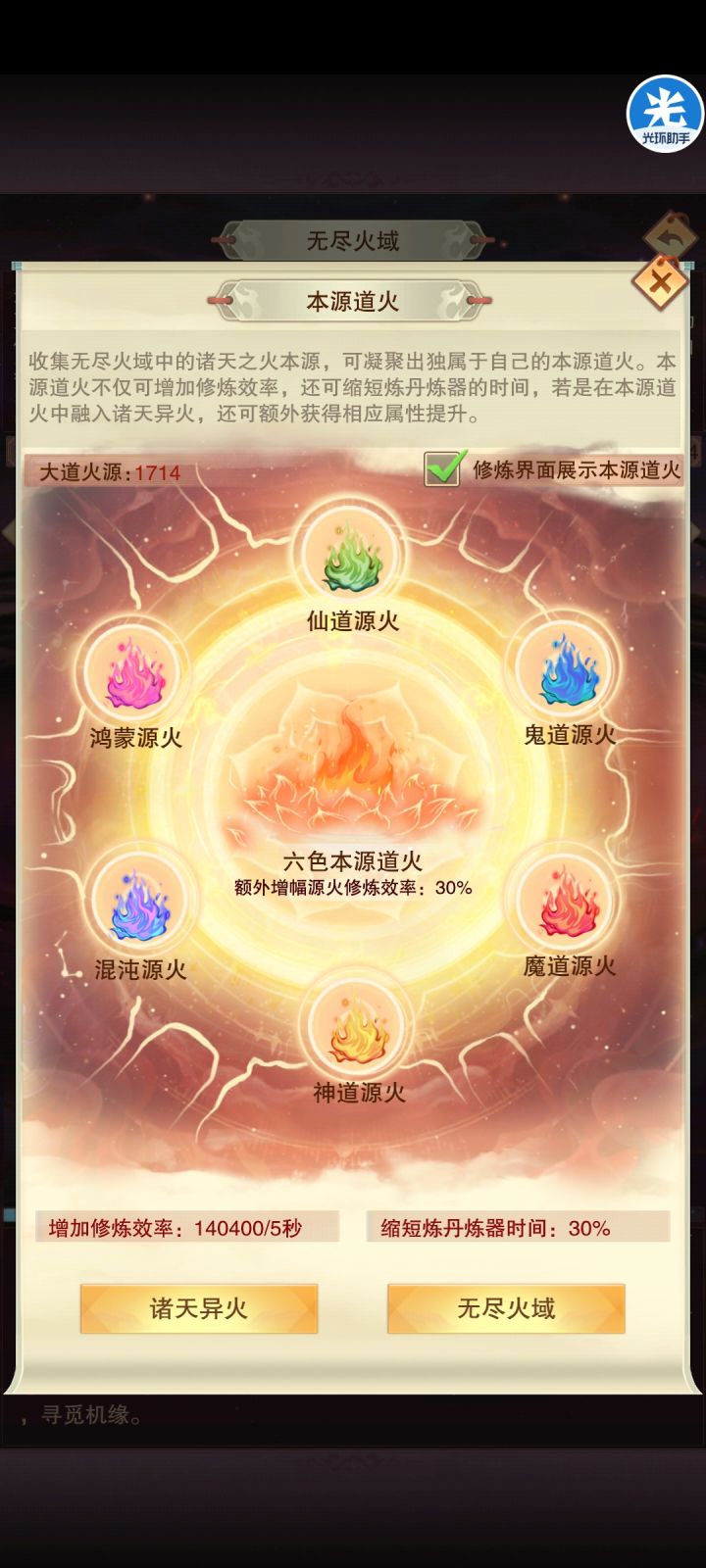 火域毕业截图