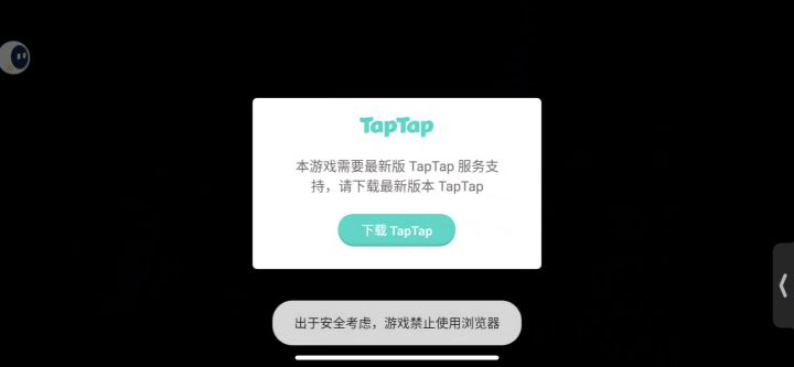 求助!删了应用商场重下也进不去,浏览器下也没用 #饿殍明末千里行截图