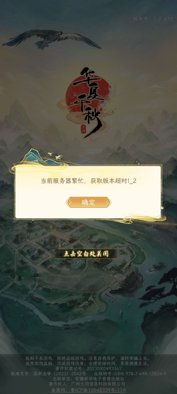 进不去啊搞的什么服务器截图