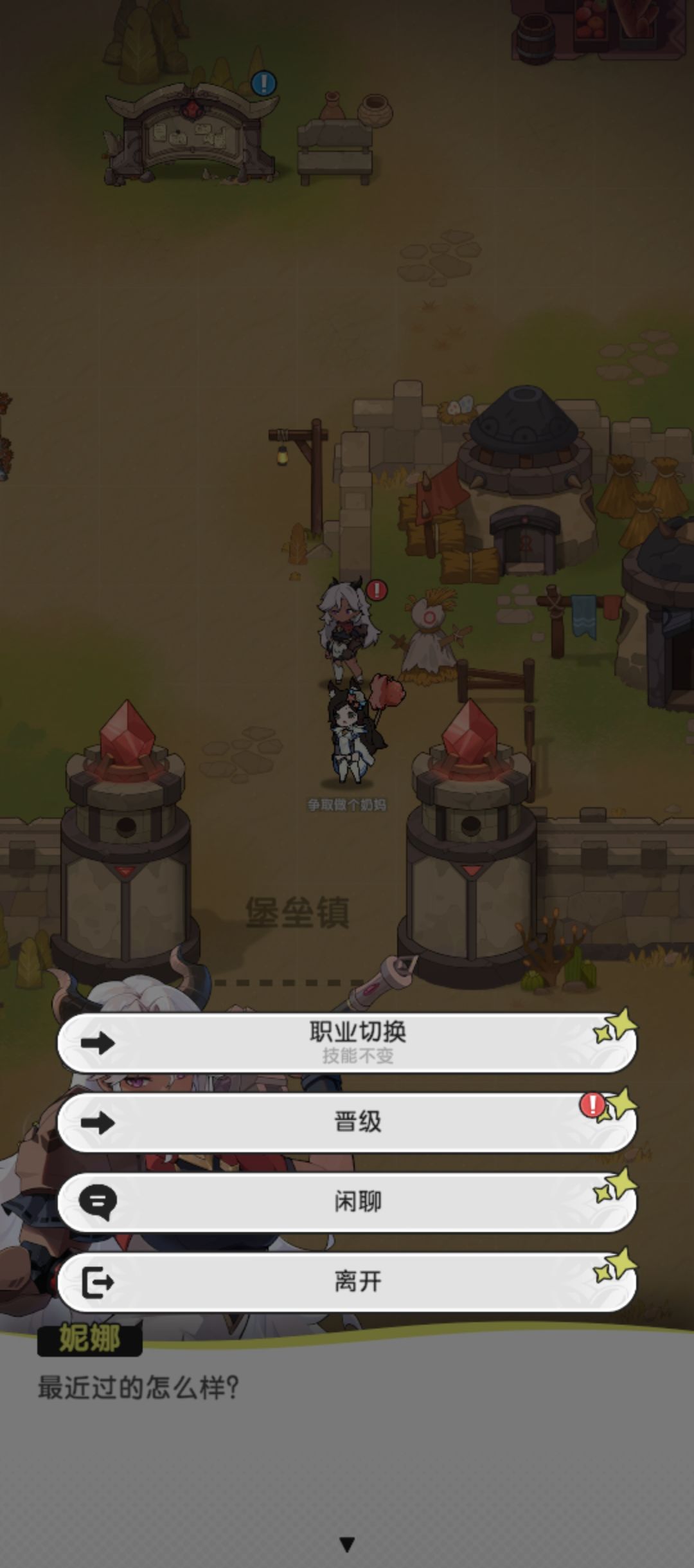 Day 4 零氪奶妈 2