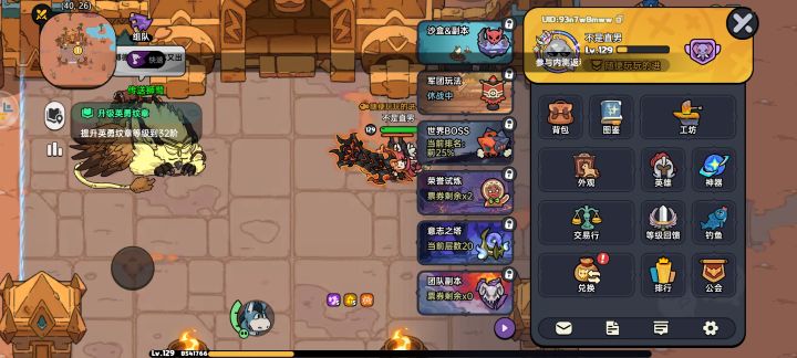 不是直男截图