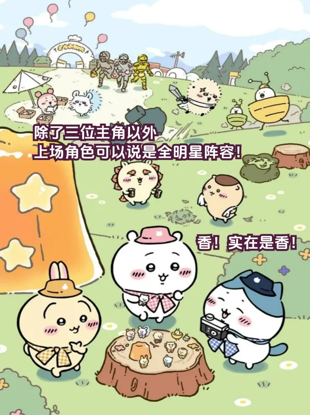 发出尖叫!!年度最可爱游戏出现啦!!! 6