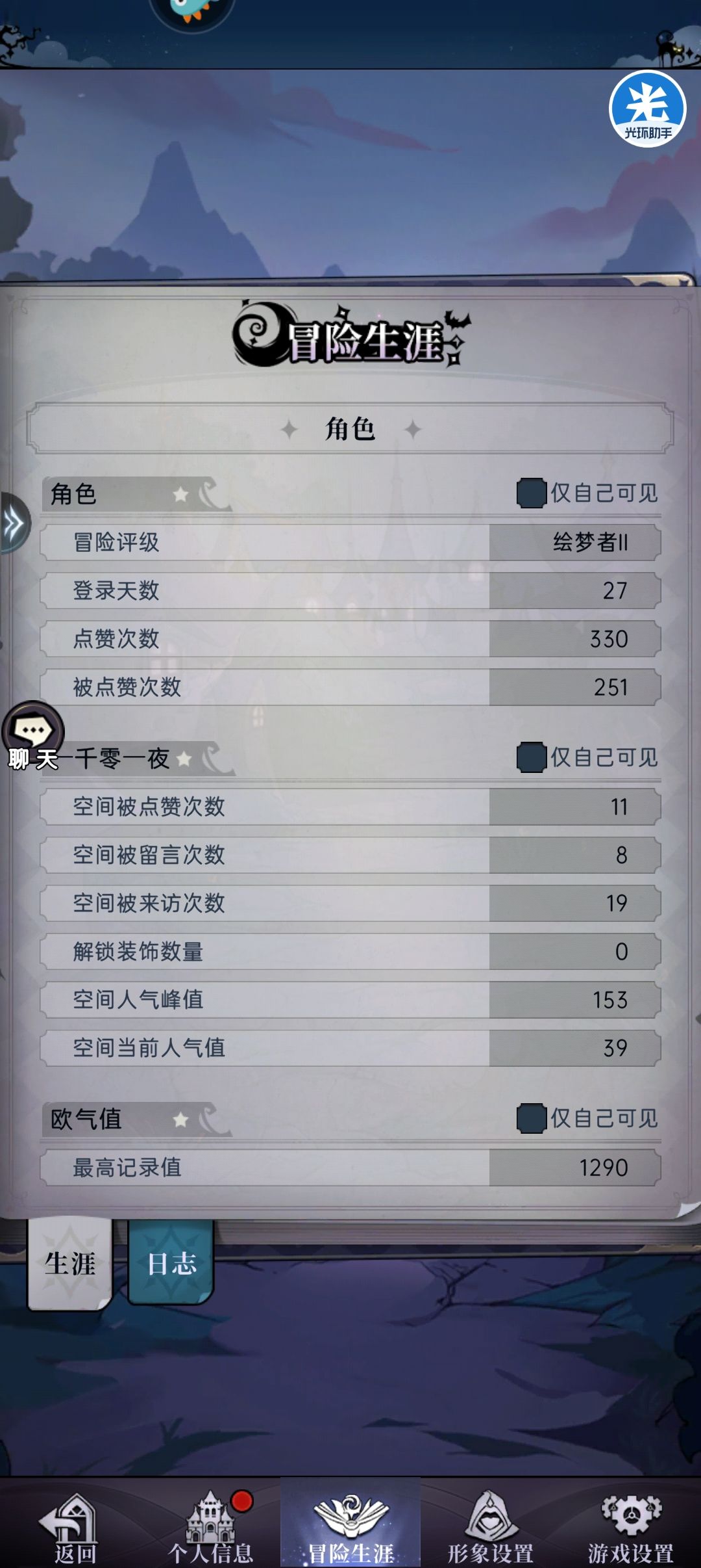 新区27天15星白雪 1