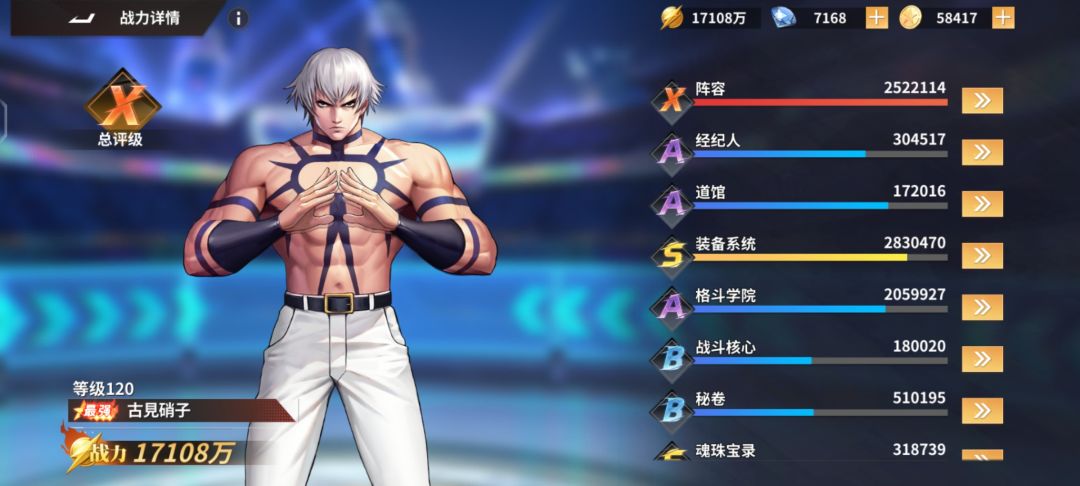 停服前的最后一次上线 2
