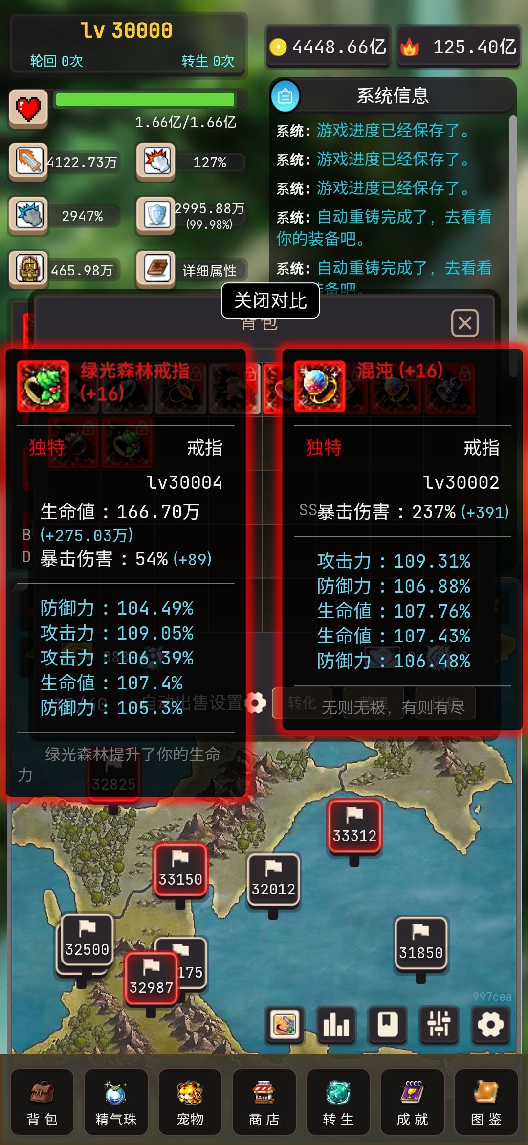戒指的选择 2