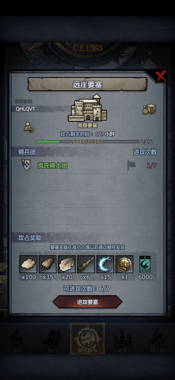 萌新开车啦,人满收截图