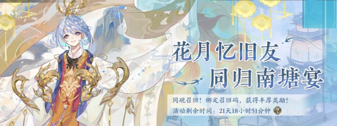 花果山的宝子们,二周年回流福利一大把 1