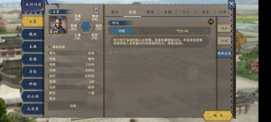 自创英灵武将就完了 2