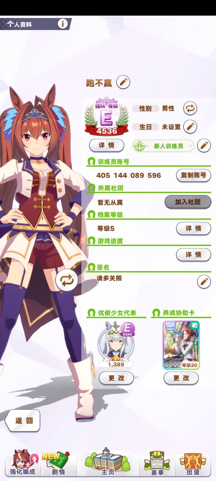 互加好友互加好友截图