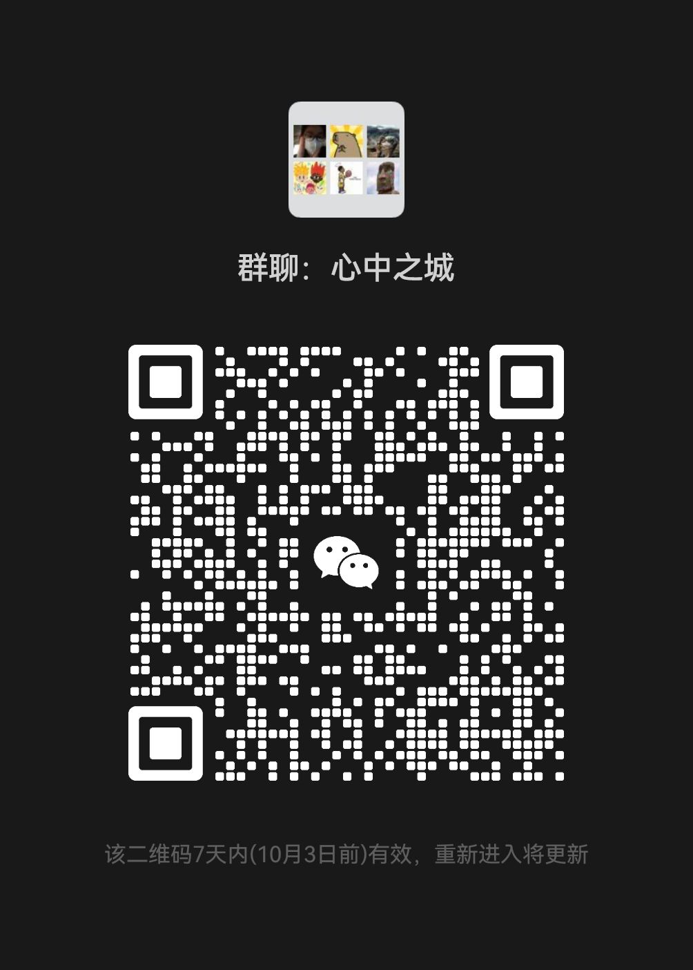 部落招人 欢迎加群聊天 1