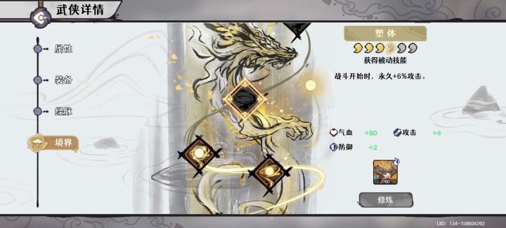 不懂就问 这个打幻境可以无限叠加吗截图