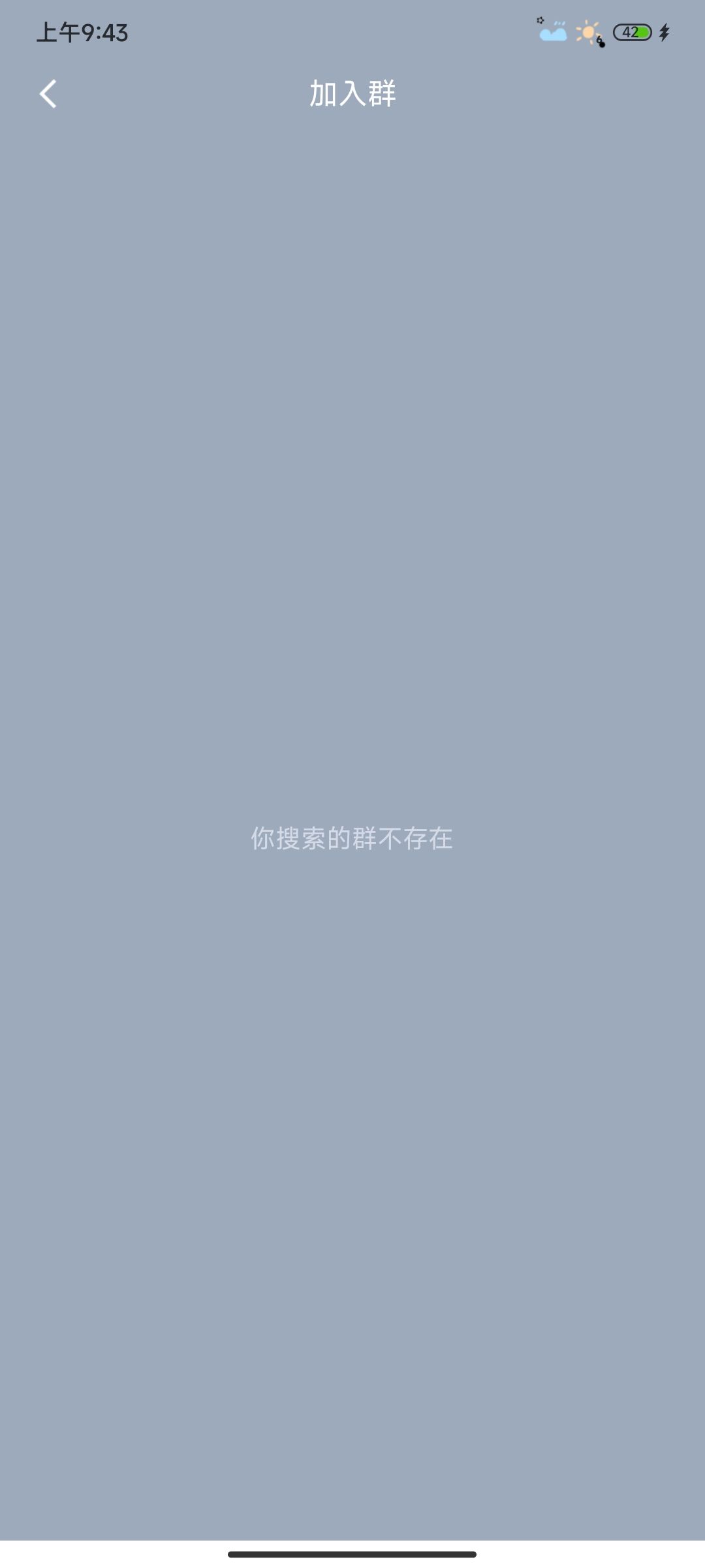 没有7群咋加啊 3