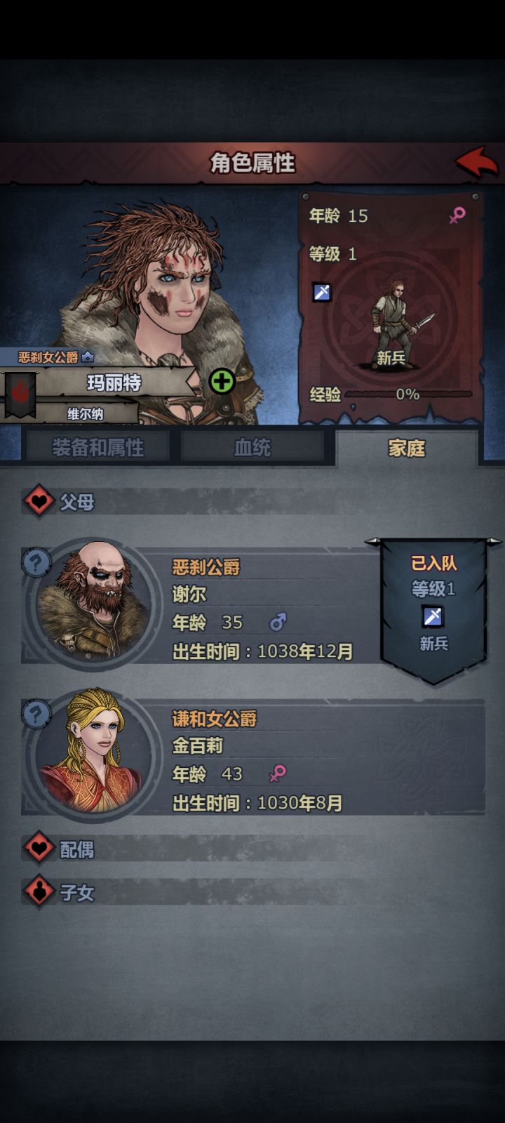 之前手快随便结的婚,这也能满王血吗截图