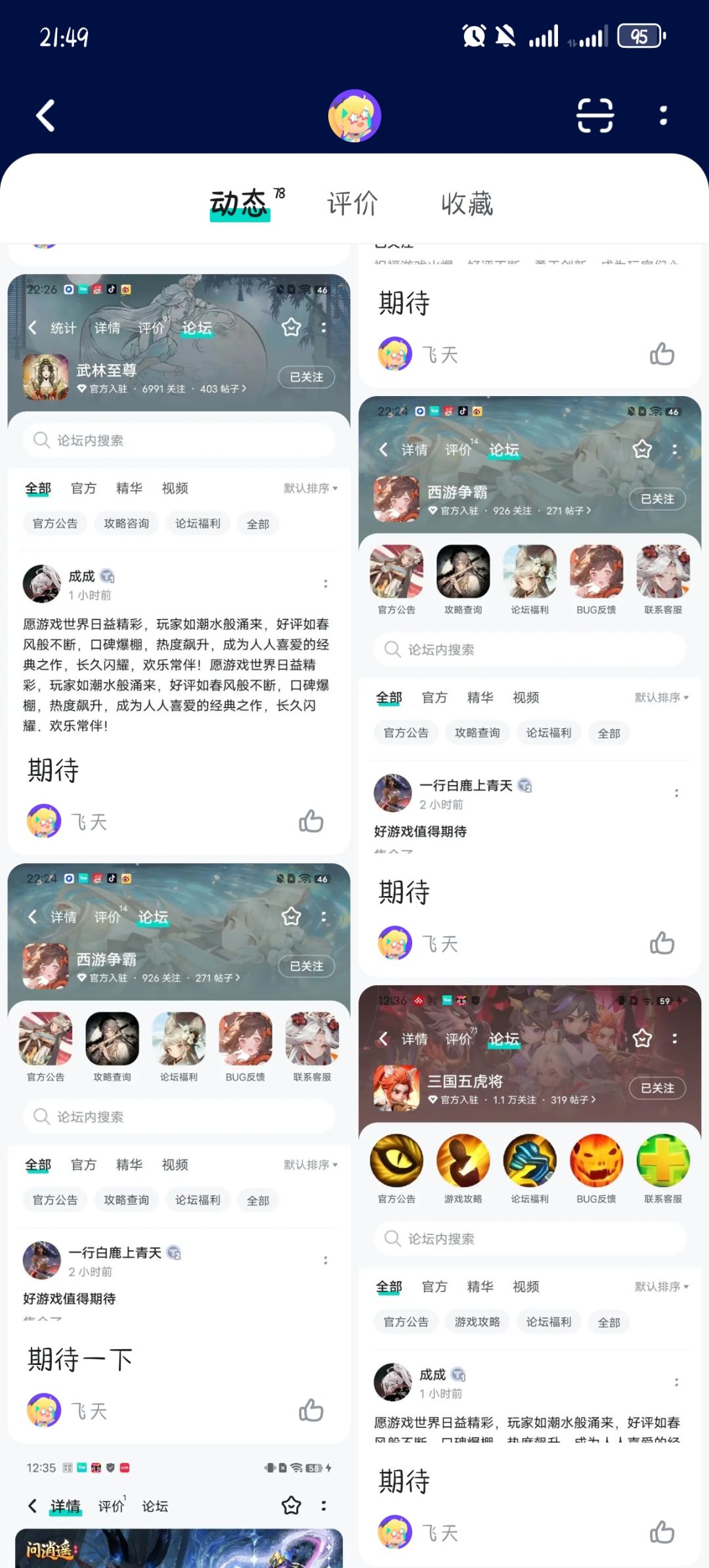五毛的水军 1
