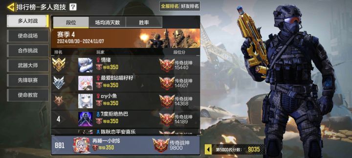 终于打进千榜了截图