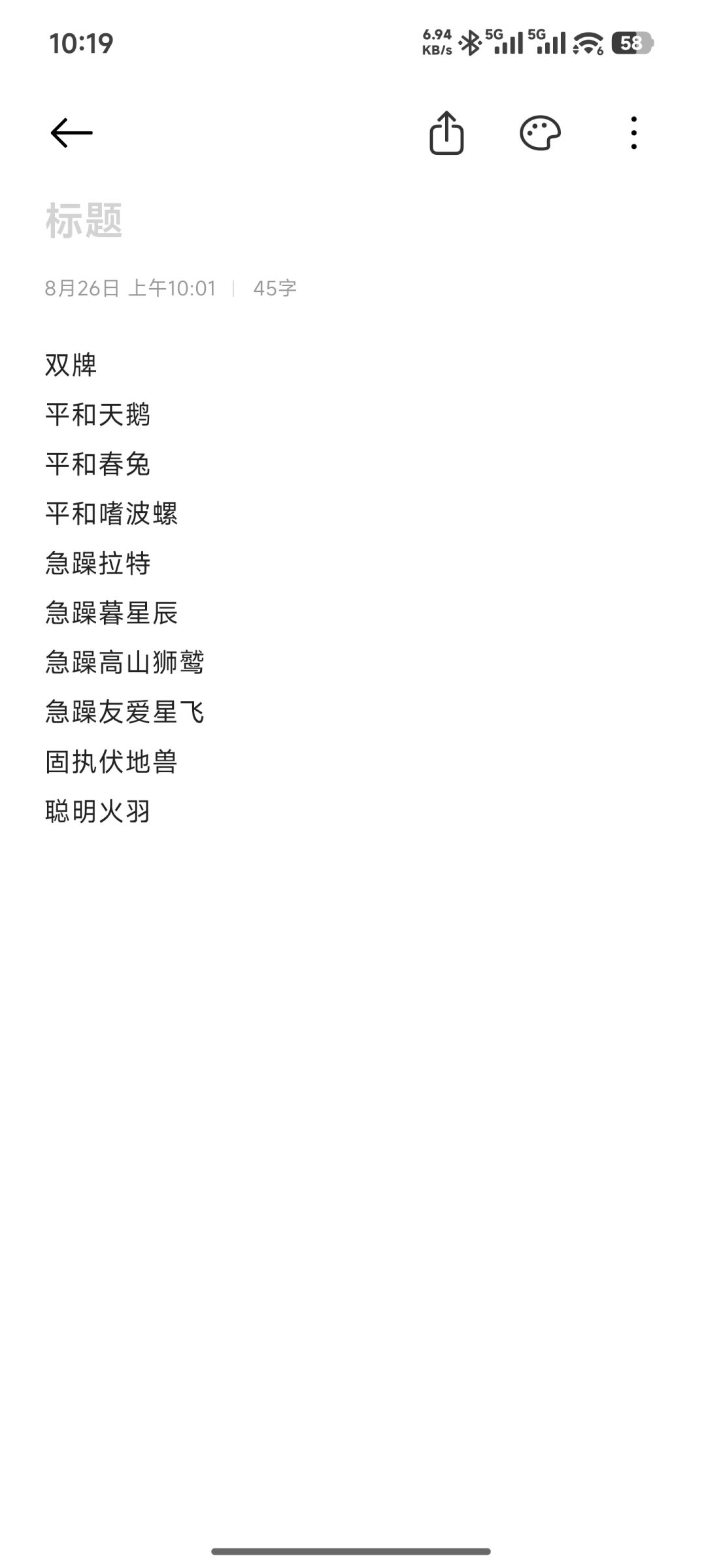 免费送蛋 2