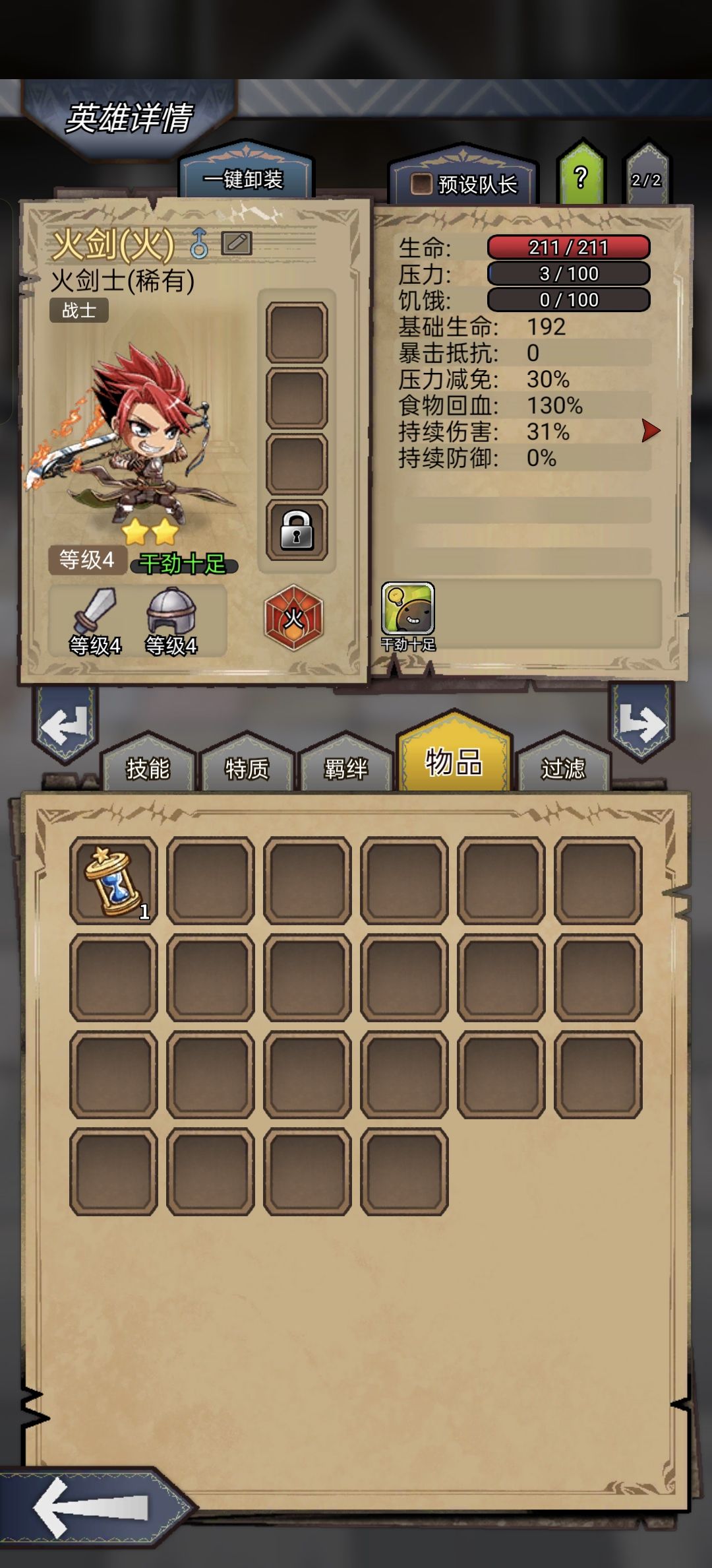 遗忘之门伪随机2 3