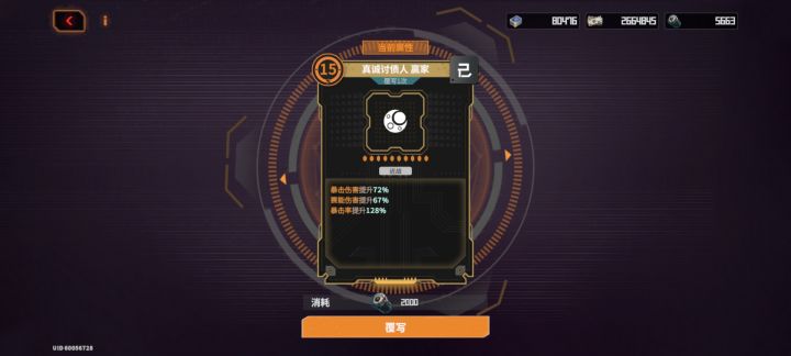 一洗定乾坤截图