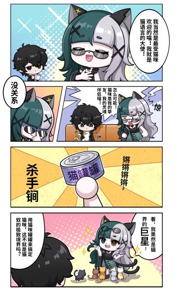 「契魂使用指南」猫奴的共鸣 | 调酒师