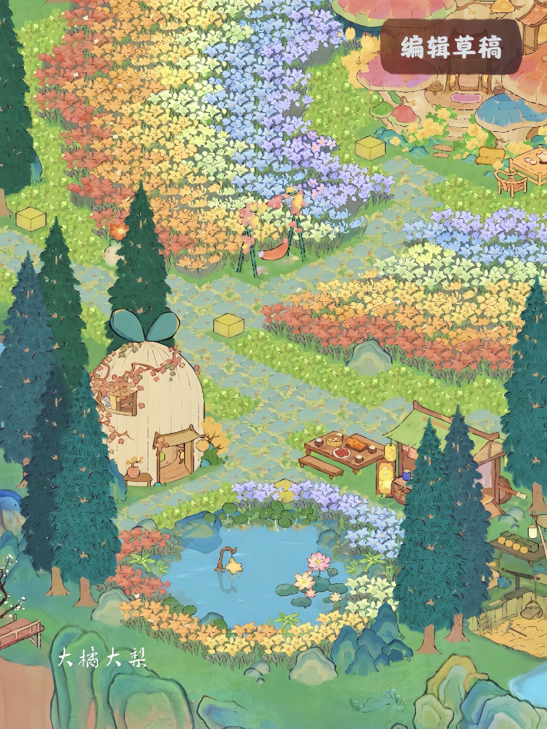 🌳森林里的彩虹蘑菇屋🌈🍄🏠 3