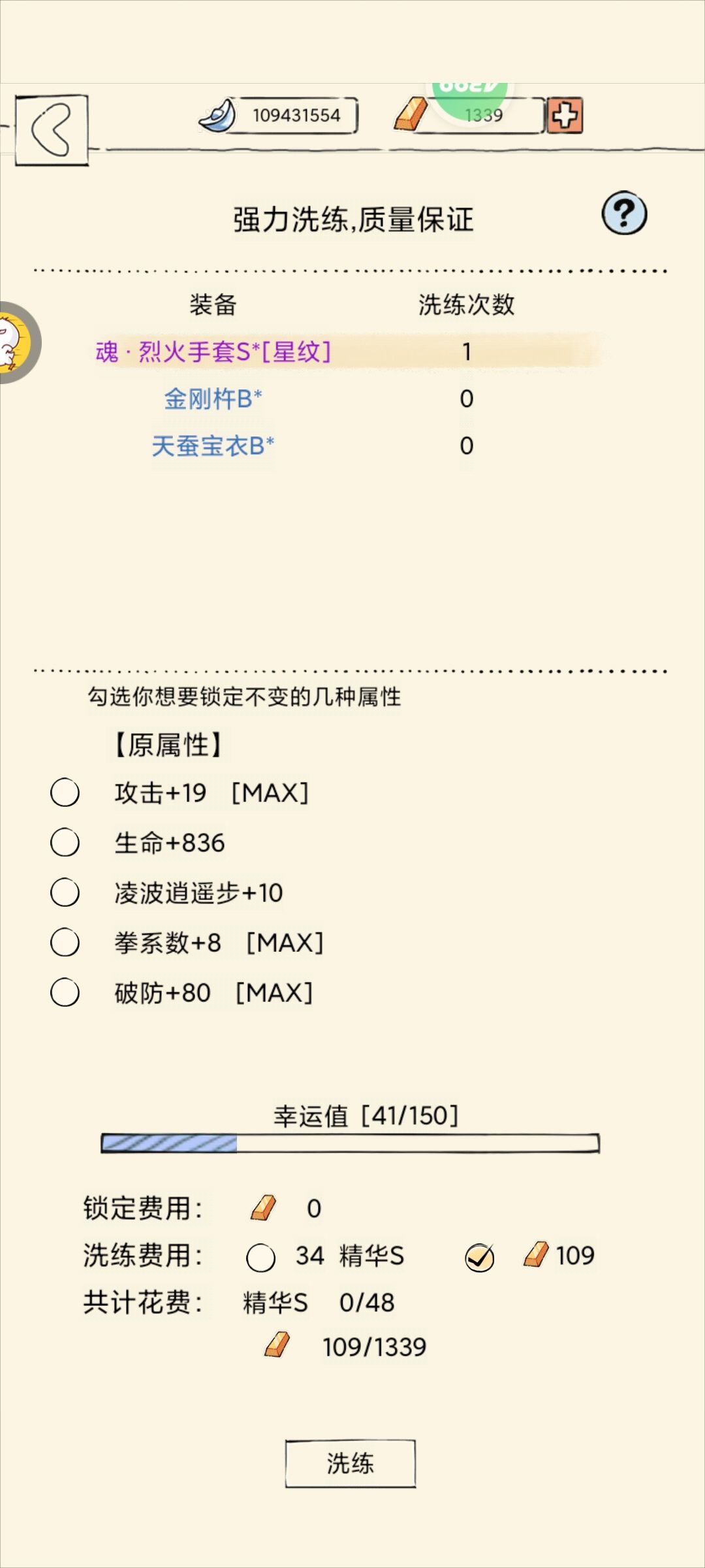 拿下凌波 2