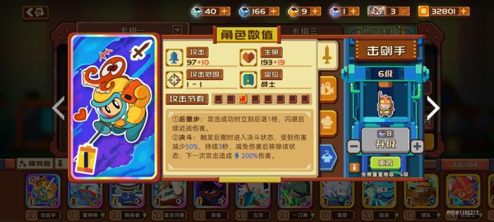 击剑手到底打得过谁啊截图