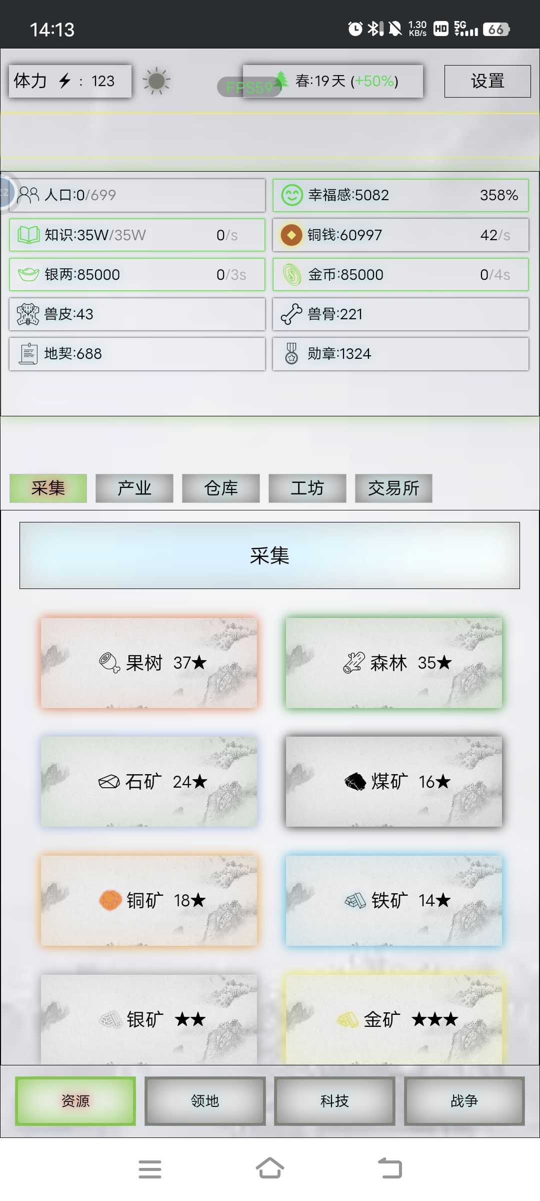 放置时代 3