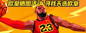 五一欧皇打卡丨好礼等你来拿