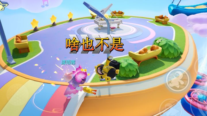 重生之我在元梦之星送外卖!截图