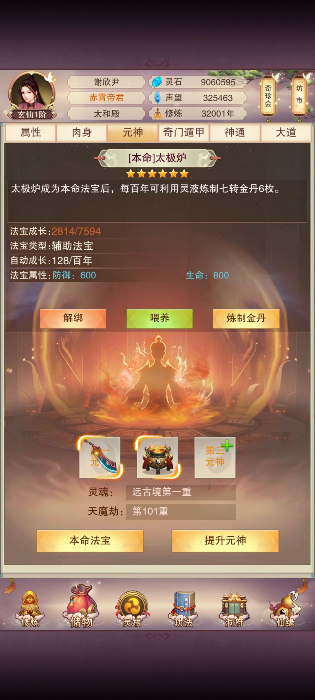 第二本命怎么选? 2