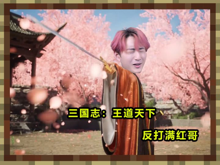 三国志:王道天下截图