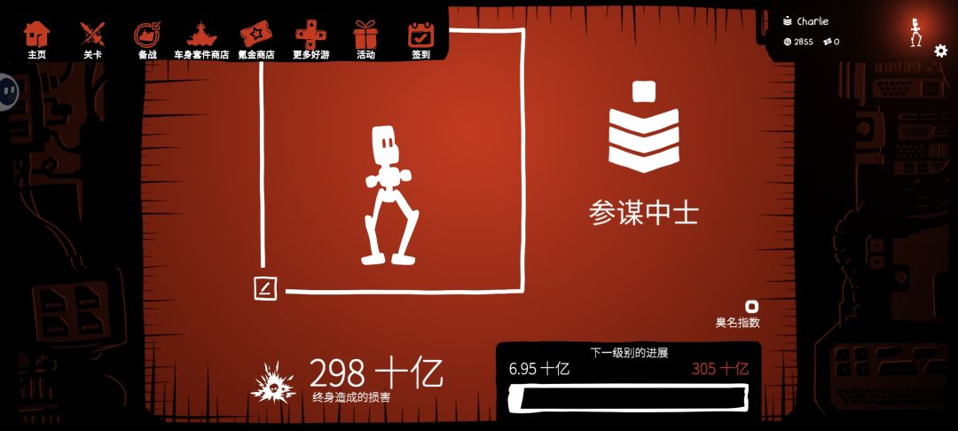 这算是剧情通关了吧？ 2