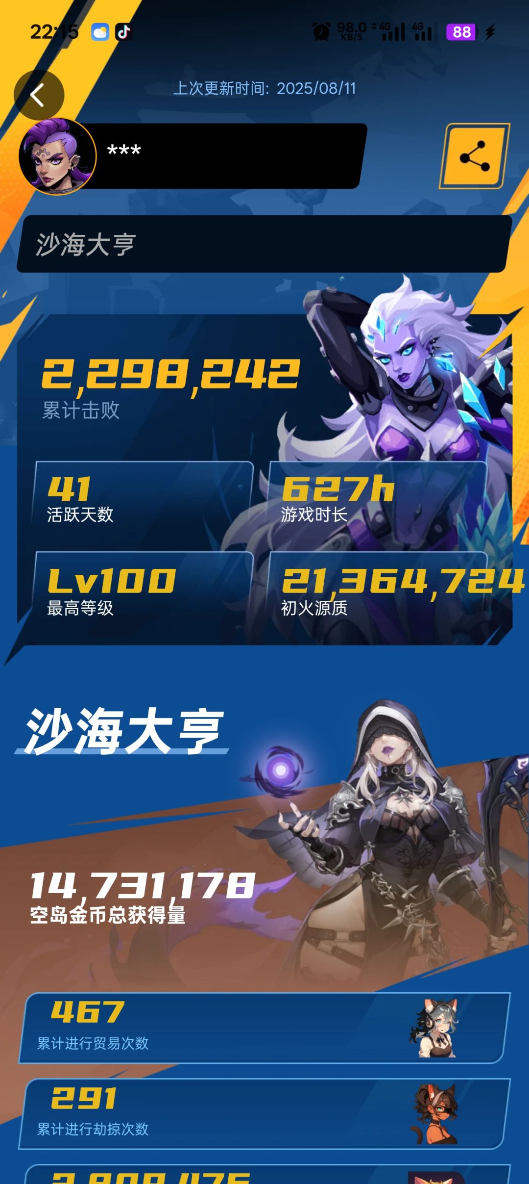 什么时候把这两千万补给我 1