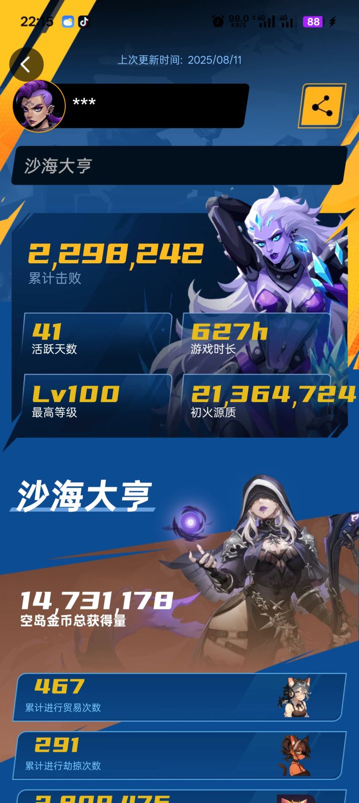 什么时候把这两千万补给我截图