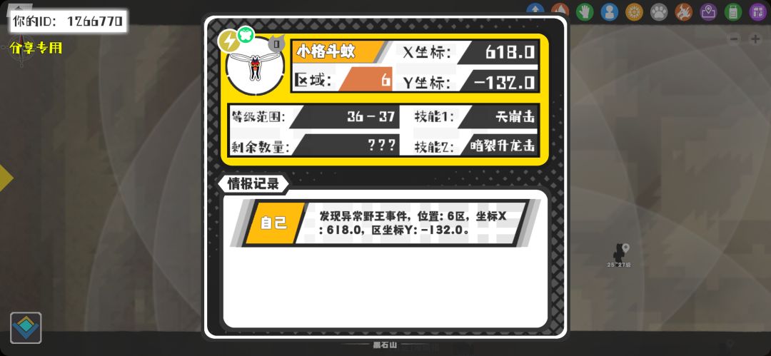 事件分享 1