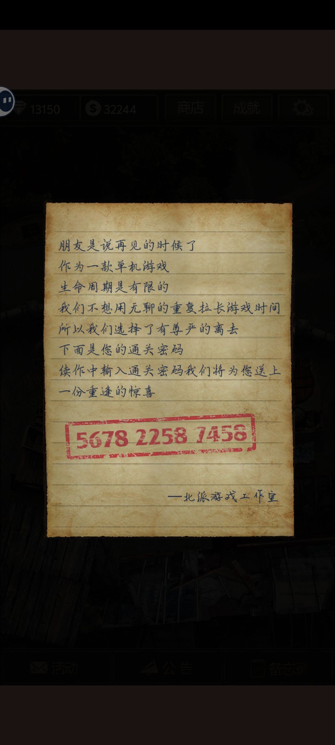 成功通过魔窟 1