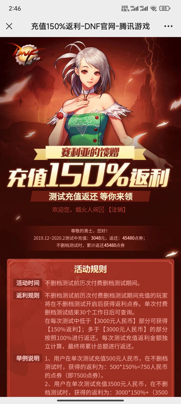 冤大头在此！19年12月，24年2月截图