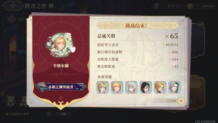 我宣布小鹿是竞技场唯一真神,没有之一。截图