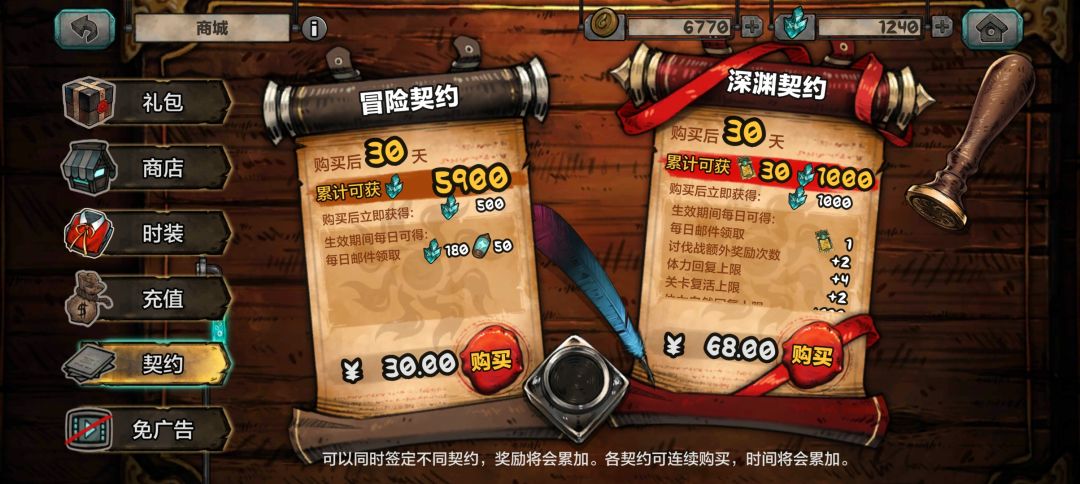 全是充钱的，想钱想疯了 3