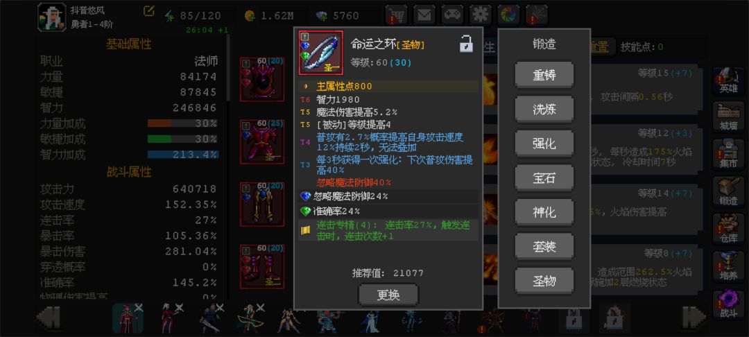 【过时了的攻略】新手零氪火岚 2