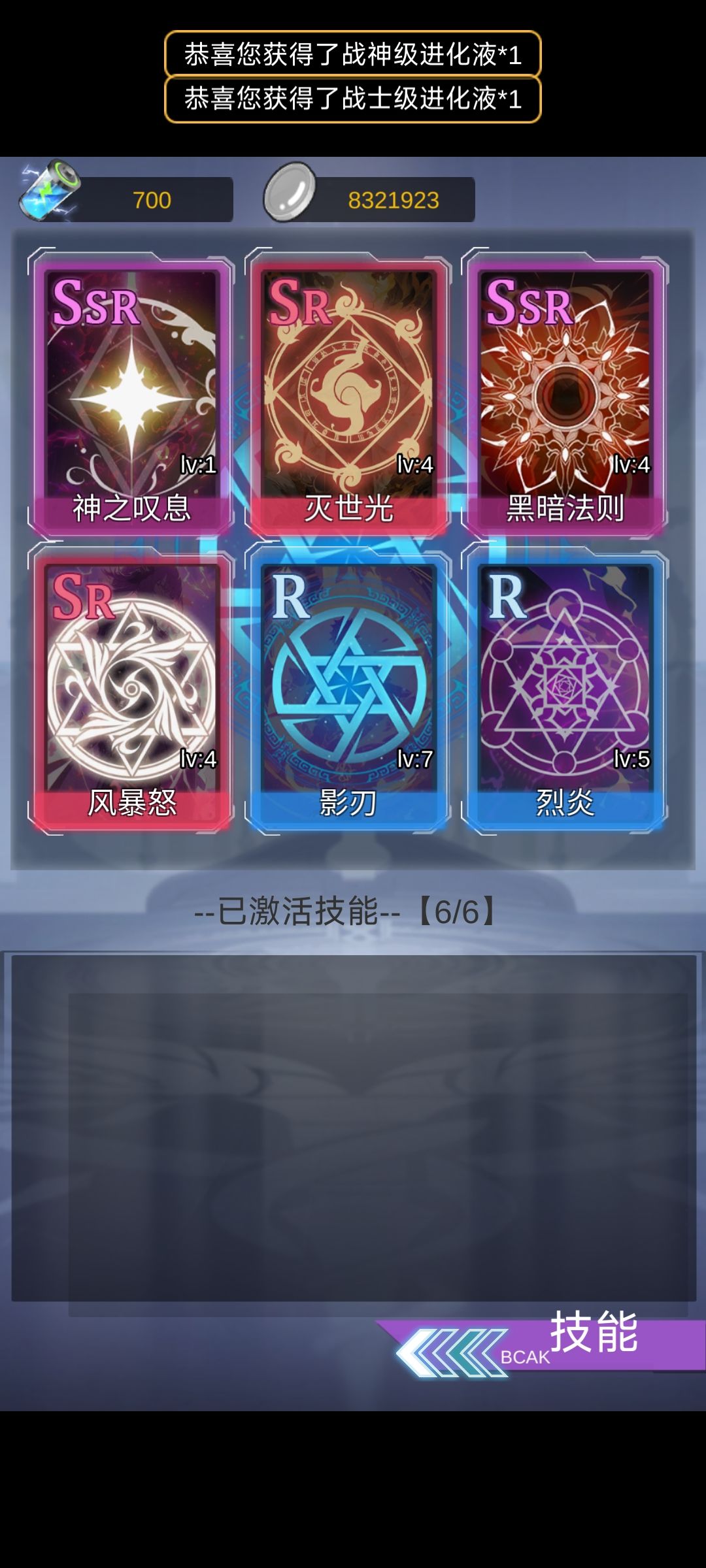 这技能太难出了 2