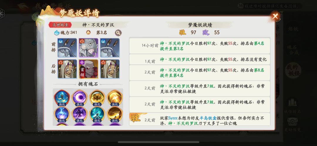 好牛逼的小妖怪 1