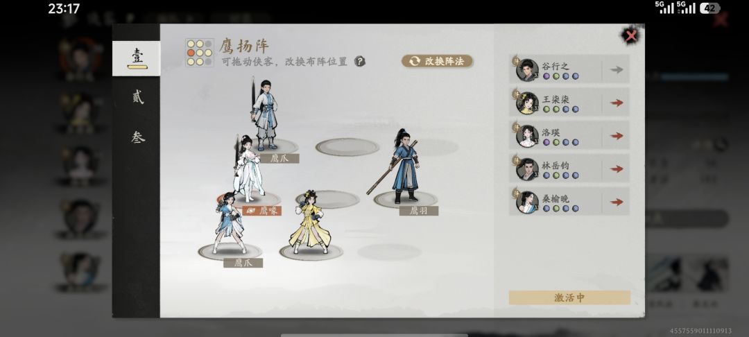 33级剑宗过秦无 3