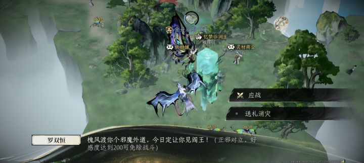 怎么才可以让他们不追杀我啊截图