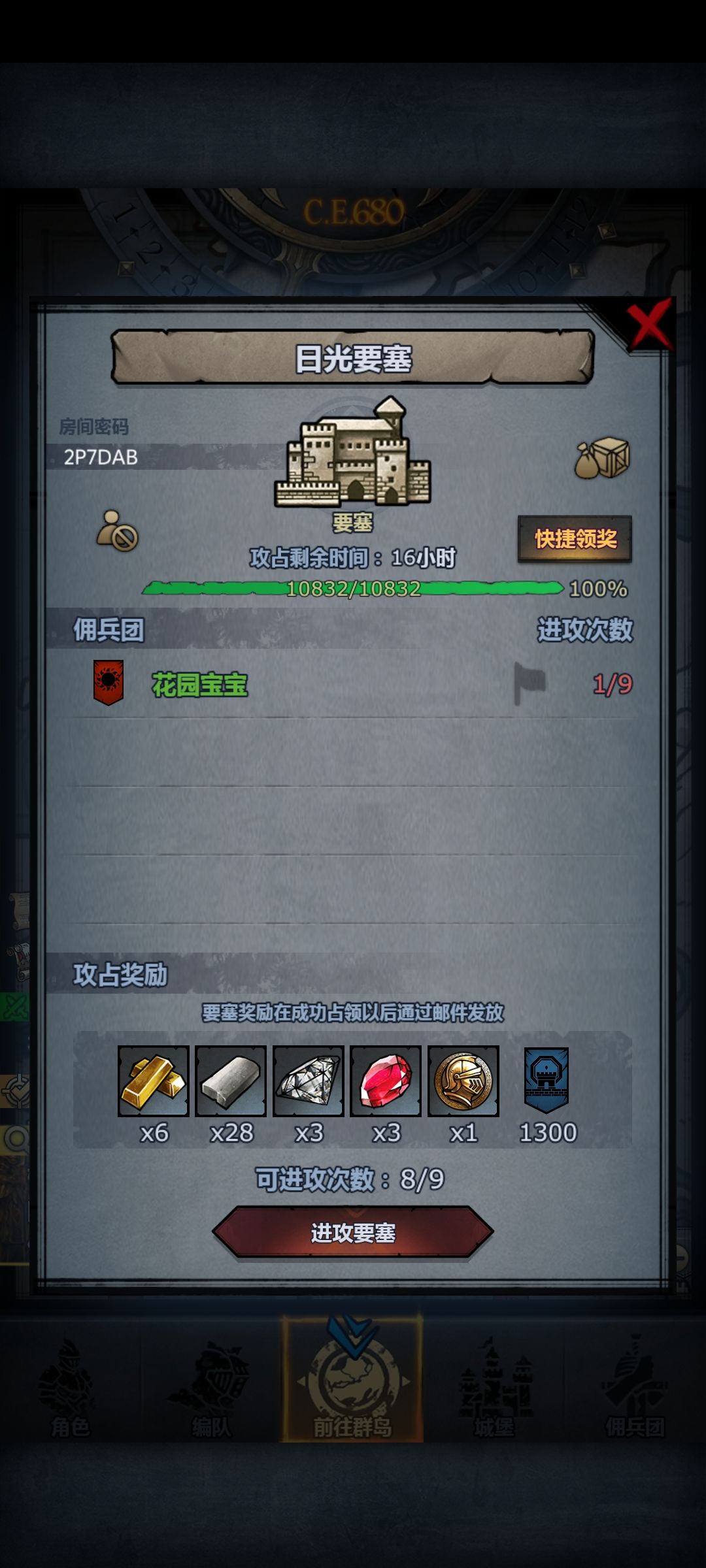 来个佬 1