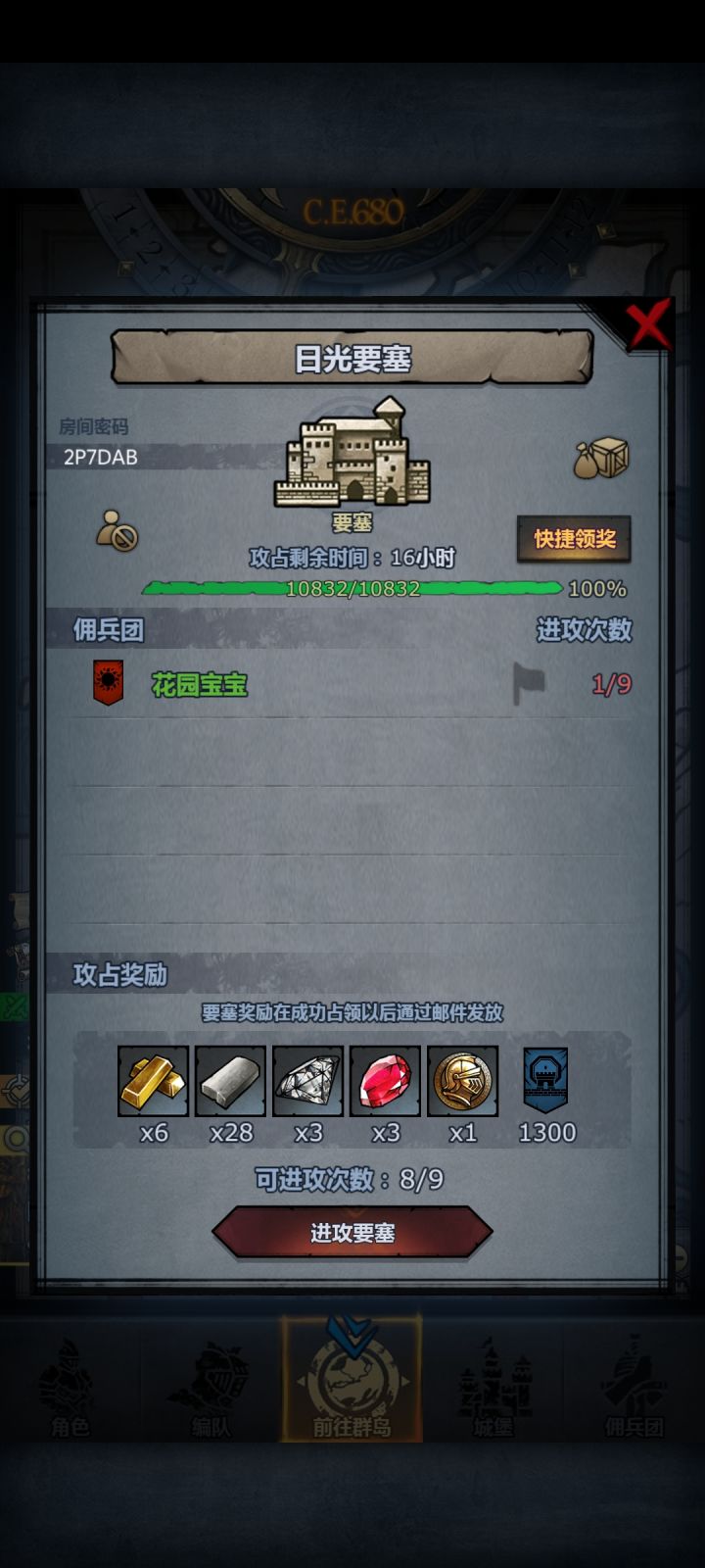 来个佬截图
