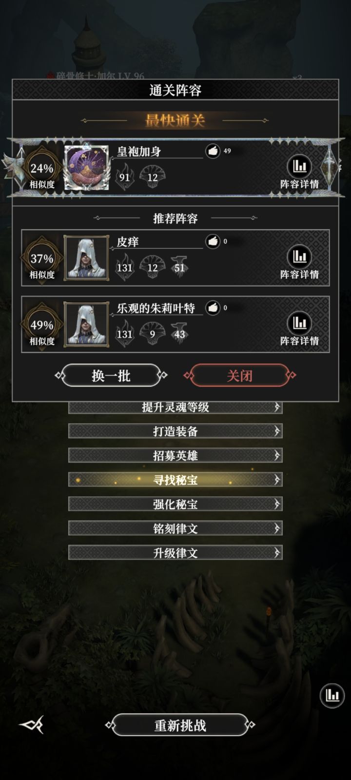 推荐我不信打的过！截图