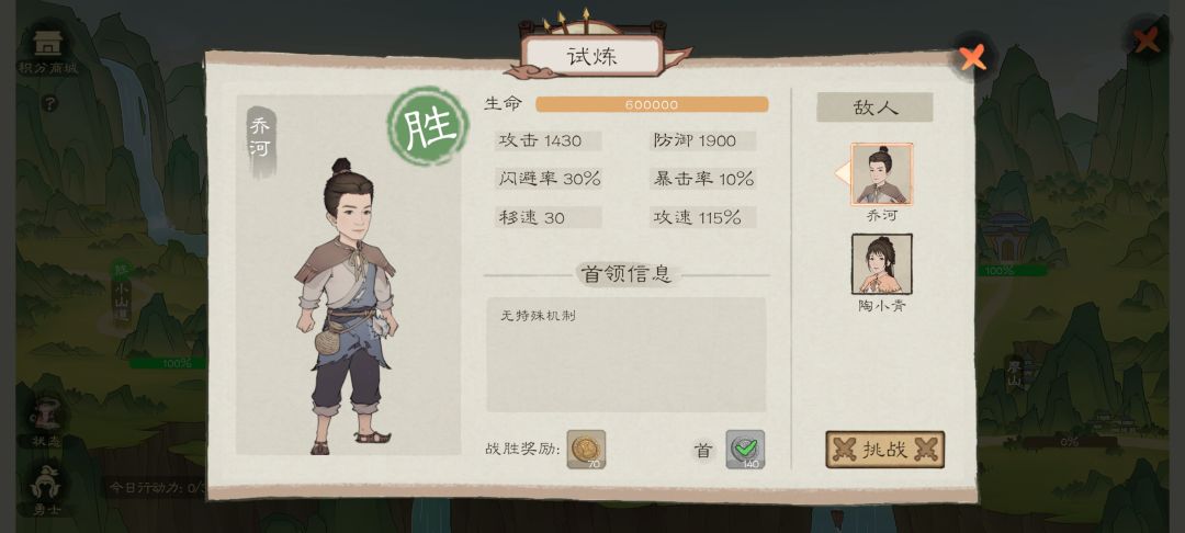 为什么不能领战胜奖励了??? 1