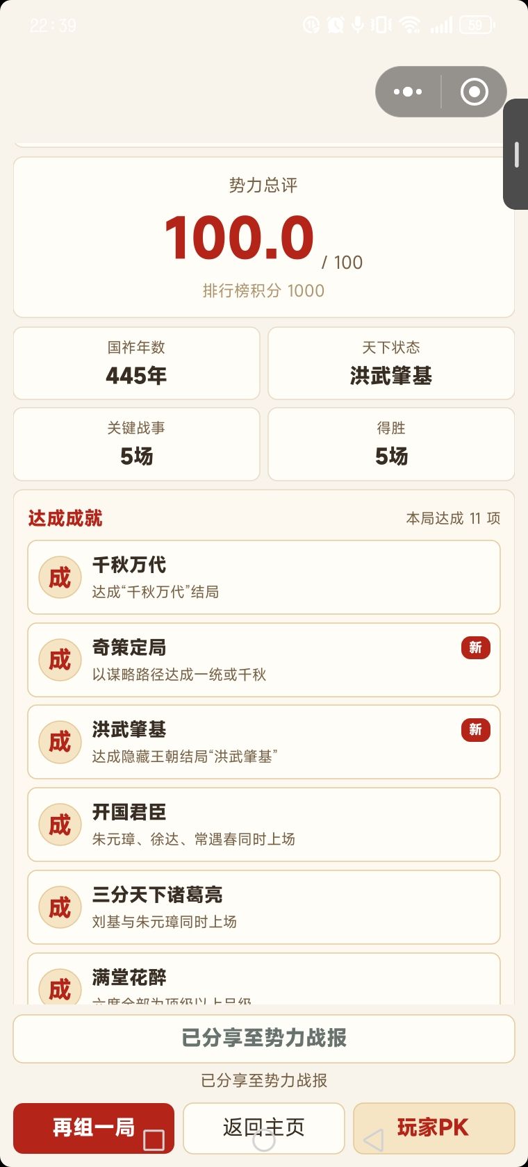 洪武阵容 2