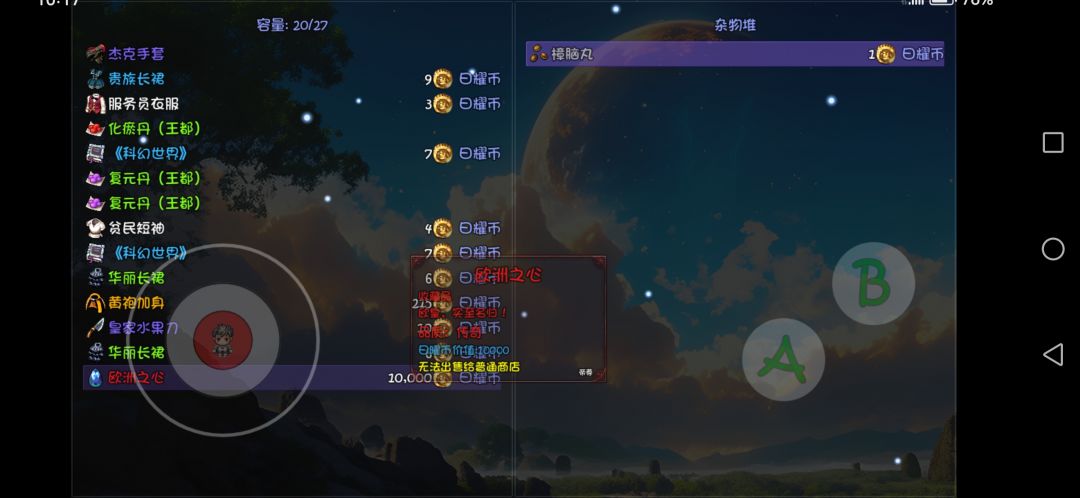 出货了,欧洲之心 2